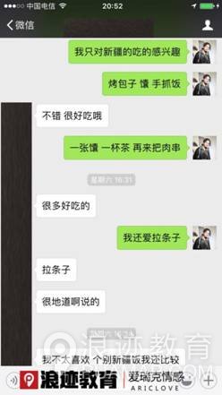 跟女孩子微信聊天实例,手把手教你如何和女生聊天