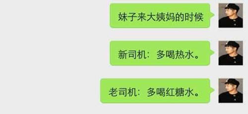 撩妹聊天开车套路，套路加真心才能成功追到女生