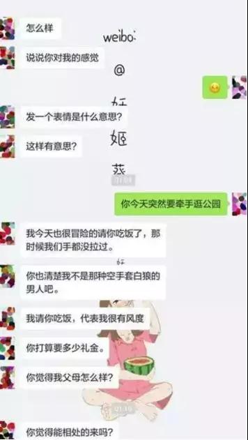 如何通过聊天让女生产生好感
