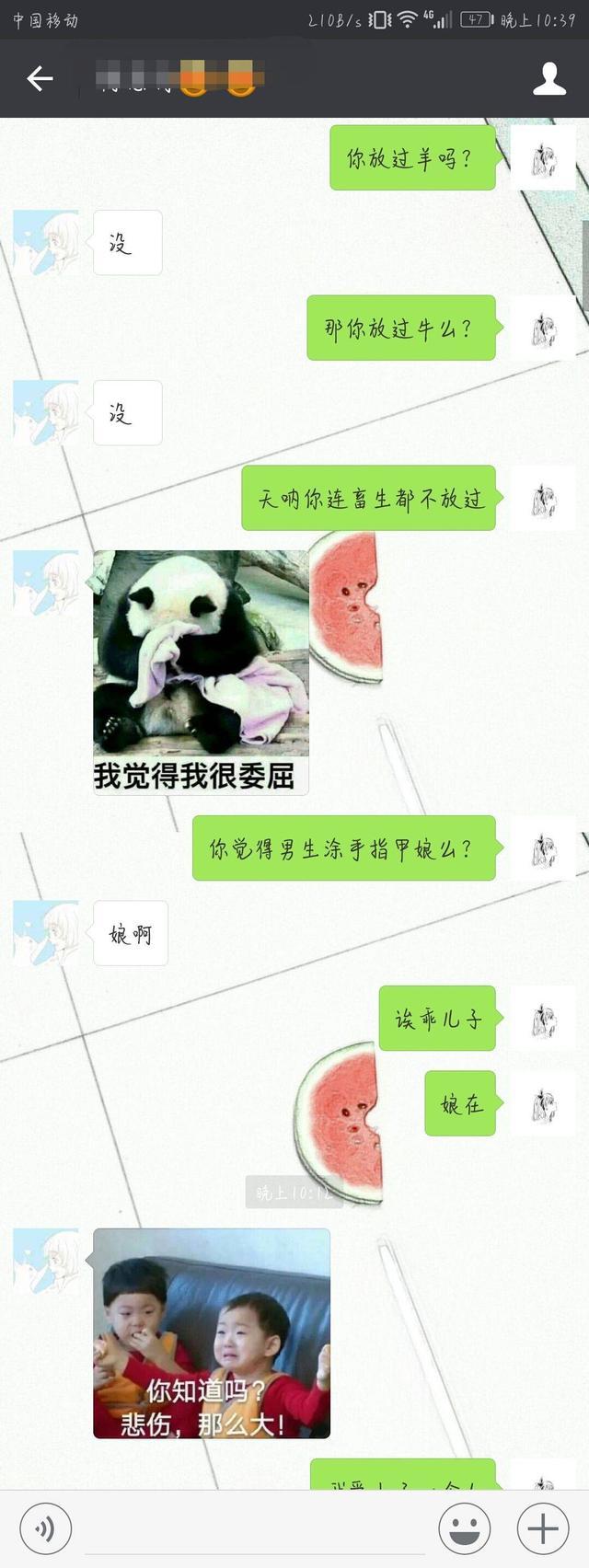 情侣间甜蜜套路聊天