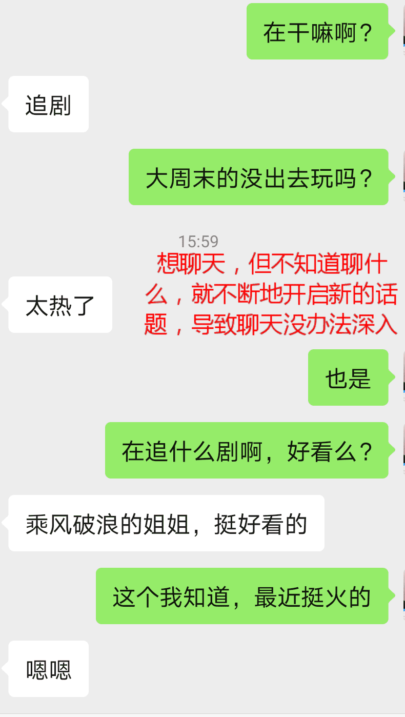 不擅长聊天的人，要如何吸引女生？-恋爱撩妹网-聊天话术|脱单方法|约会技巧|哄女生|牵手探探微信聊天案例|