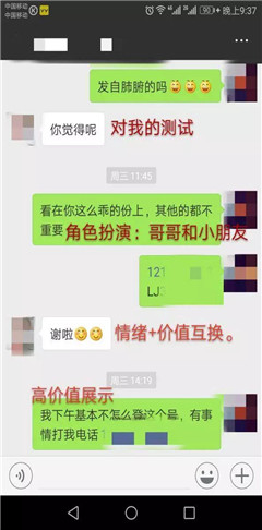 聊到女生想恋爱的聊天技巧