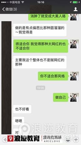 跟女孩子微信聊天实例,手把手教你如何和女生聊天