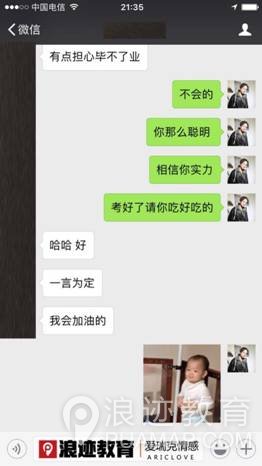跟女孩子微信聊天实例,手把手教你如何和女生聊天