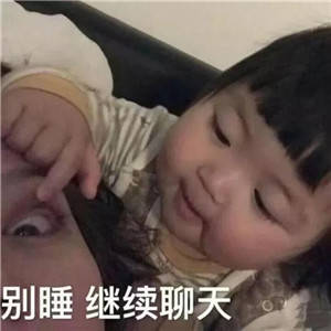 撩妹表情包全套萌图，萌化妹子的心