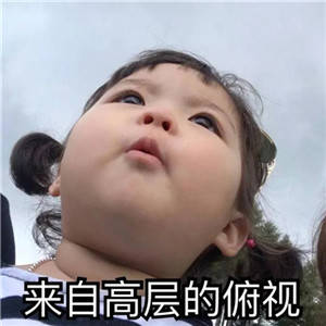 撩妹表情包全套萌图，萌化妹子的心