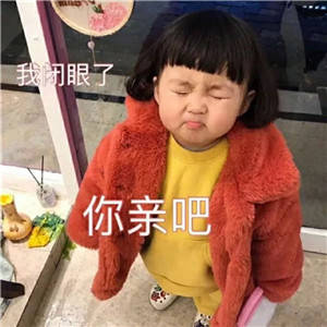 撩妹表情包全套萌图，萌化妹子的心