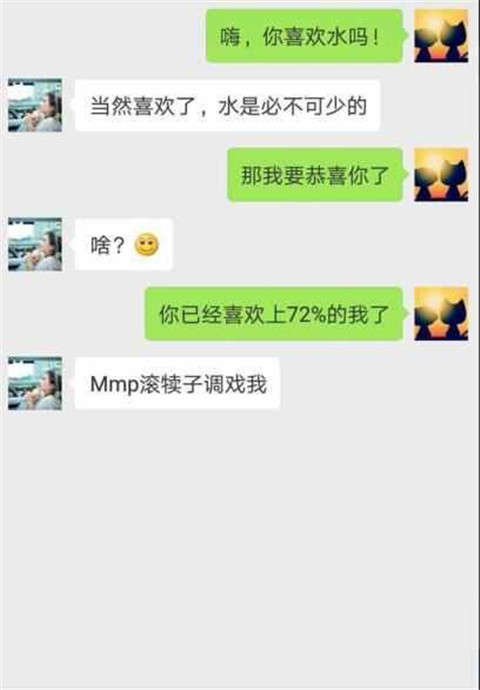 超污的撩妹句子，把妹子撩到湿的情话