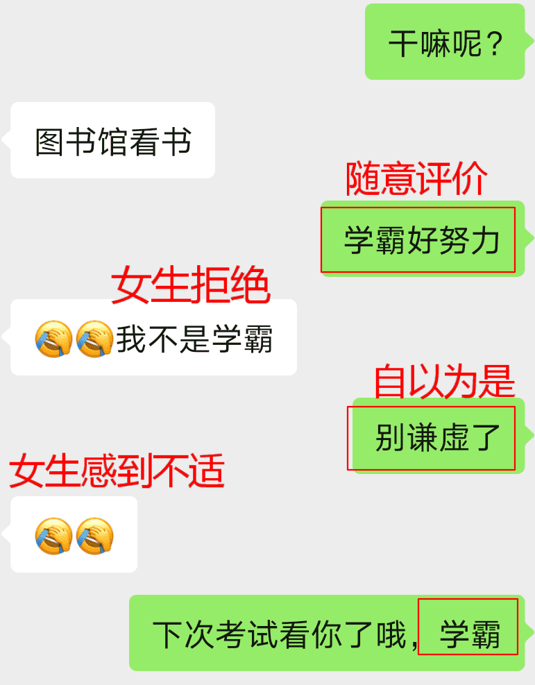 和女生聊天的雷区，踩到就出局！-恋爱撩妹网-聊天话术|脱单方法|约会技巧|哄女生|牵手探探微信聊天案例|