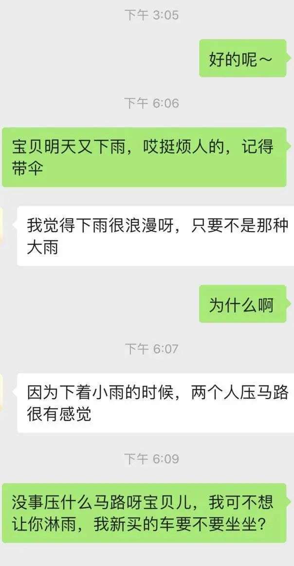 爱她，就要用心去了解她-恋爱撩妹网-聊天话术|脱单方法|约会技巧|哄女生|牵手探探微信聊天案例|
