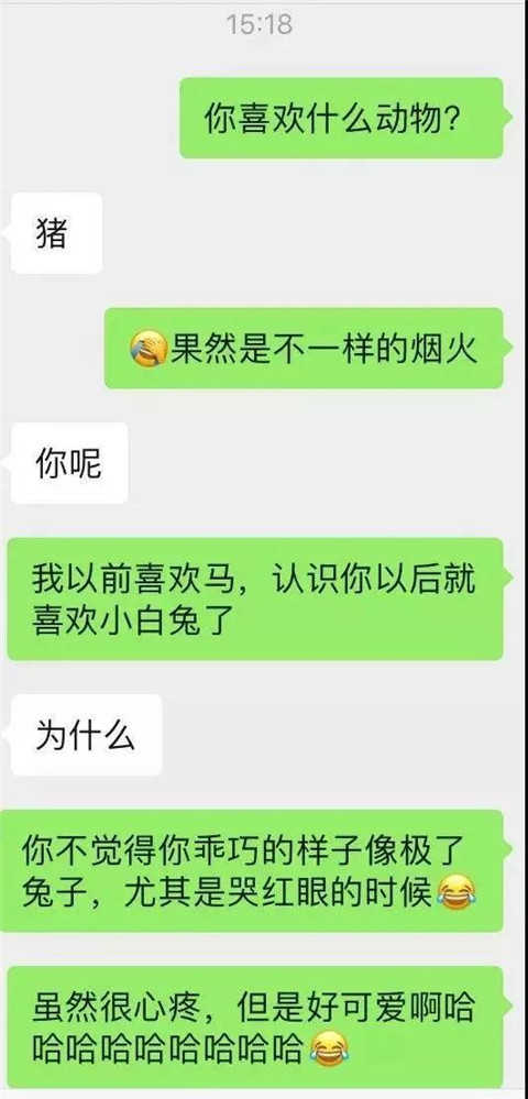 高级情话套路，撩得女生心砰砰直跳