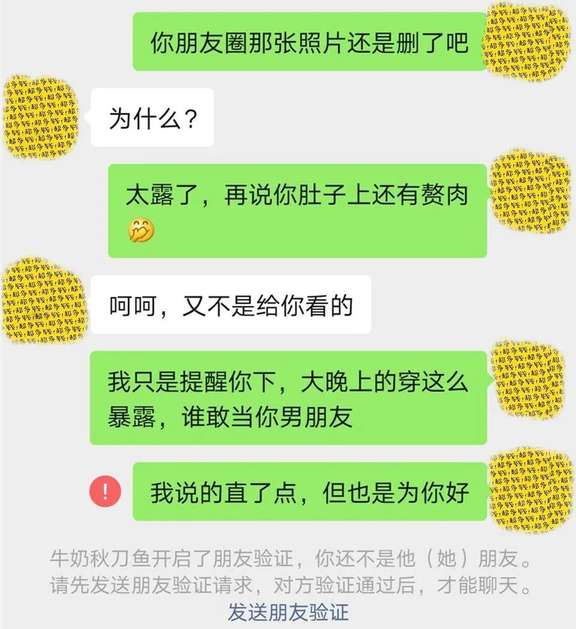 直男追女生七宗罪，你可能占了三条以上！