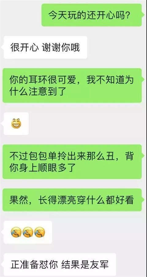 高级情话套路，撩得女生心砰砰直跳