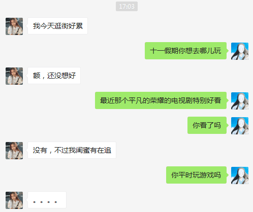 最受女生喜欢的三种聊天方式！