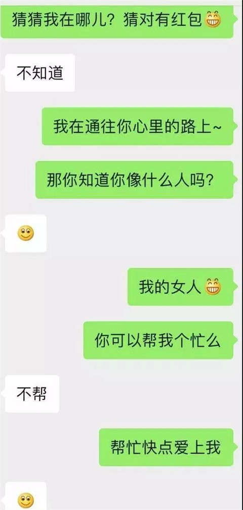 高级情话套路，撩得女生心砰砰直跳