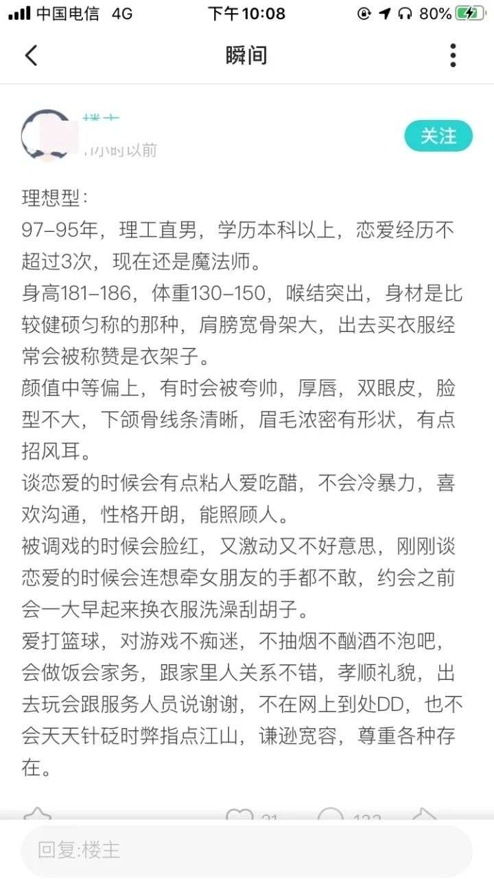 双标！只许臭男人换女人如换衣，不许女人做个白日梦吗-恋爱撩妹网-聊天话术|脱单方法|约会技巧|哄女生|牵手探探微信聊天案例|