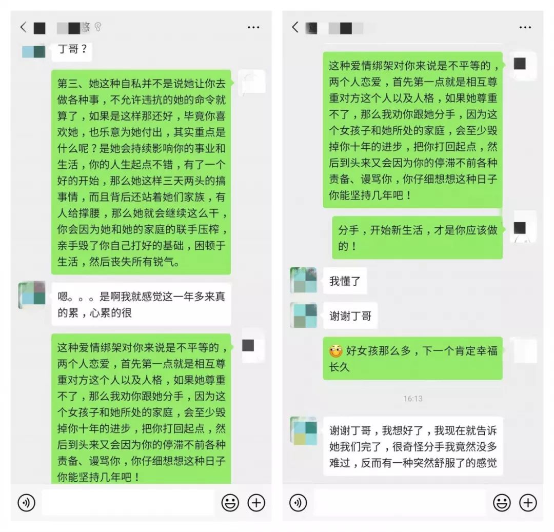 以爱为名的自私：她困住你现在，也会毁了你未来