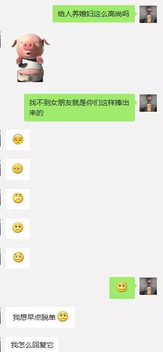 “她有男朋友，还让我送口红”