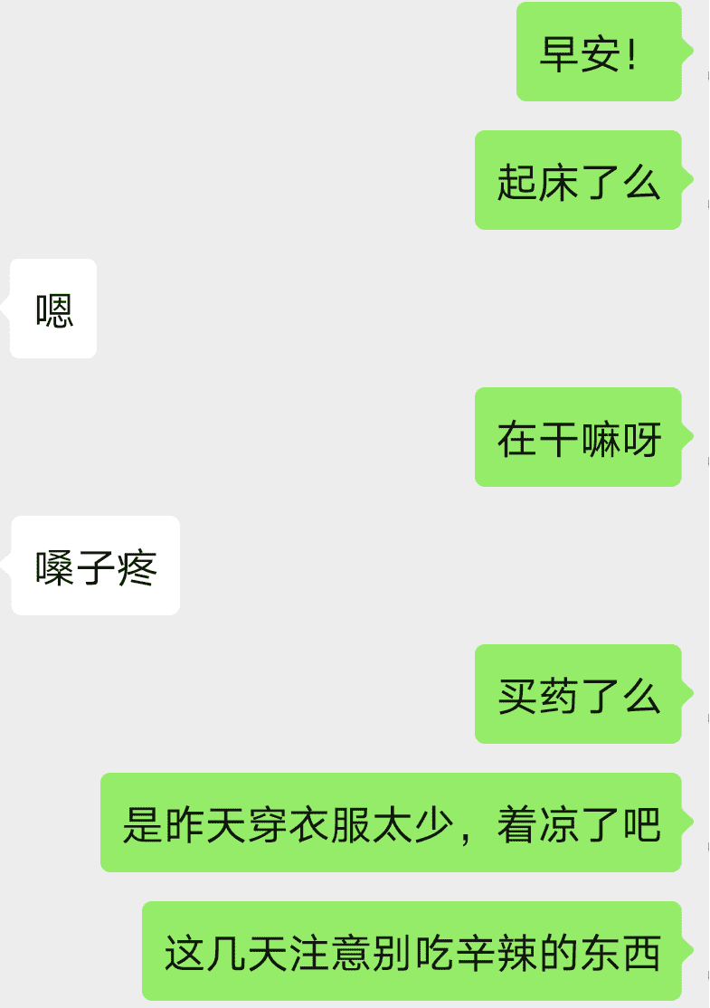 这样的男生容易被绿茶骗！-恋爱撩妹网-聊天话术|脱单方法|约会技巧|哄女生|牵手探探微信聊天案例|