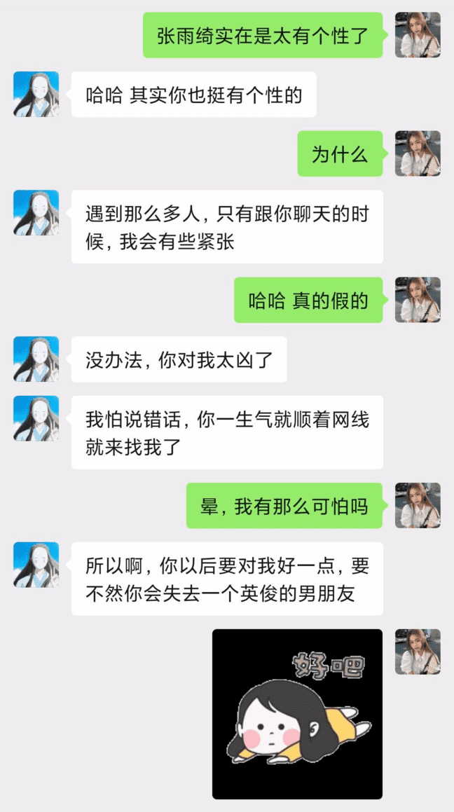 最受女生喜欢的三种聊天方式！
