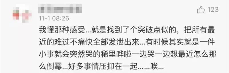 成年人的崩溃，都是从戒掉情绪开始的
