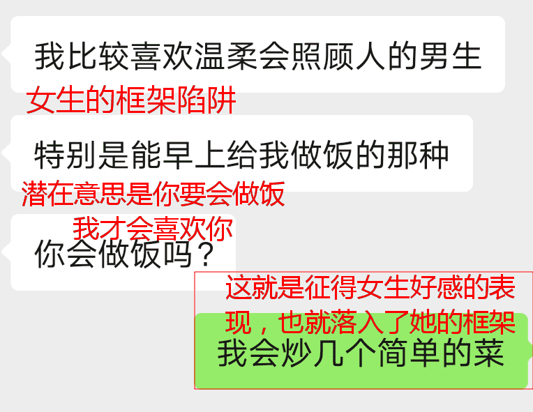 这样的男生容易被绿茶骗！
