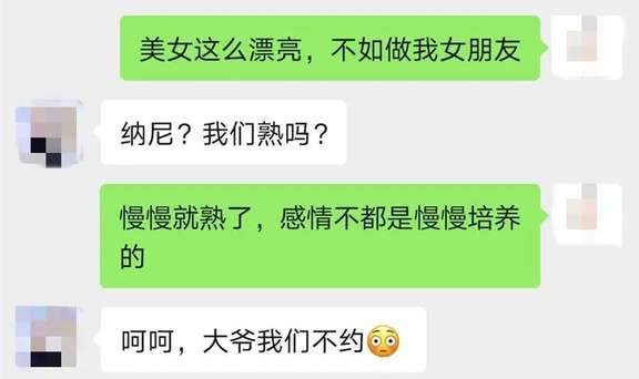 直男追女生七宗罪，你可能占了三条以上！