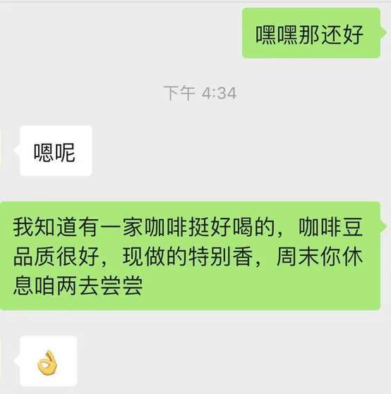 聊天两大误区，不改正难逃单身
