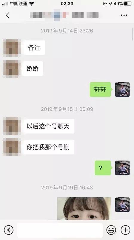 把妹追女生聊天实战-180模特小姐姐，凌晨2点找我“买醉”