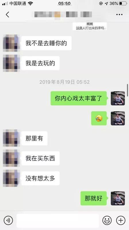 网恋变现女友聊天技巧攻略：正妹奔赴2000公里来成都见我