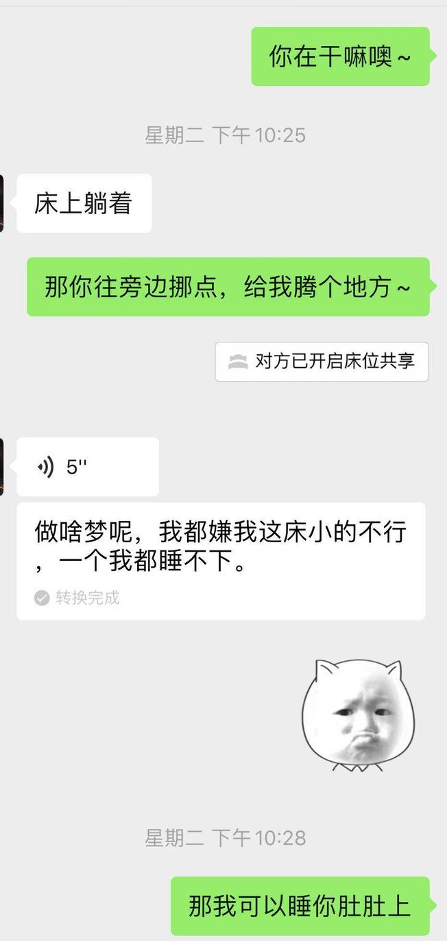 追女生聊天实战恋爱案例：这样子聊天，小姐姐主动要强吻你