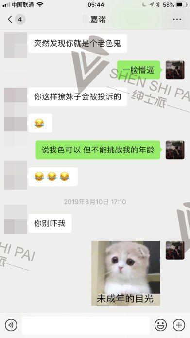 和女生基础聊天案例分析：平淡无奇得基础话题，是骨骼是血肉！