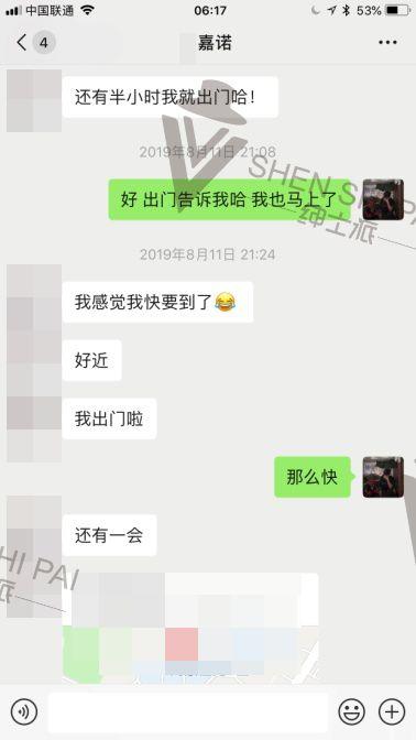 和女生基础聊天案例分析：平淡无奇得基础话题，是骨骼是血肉！