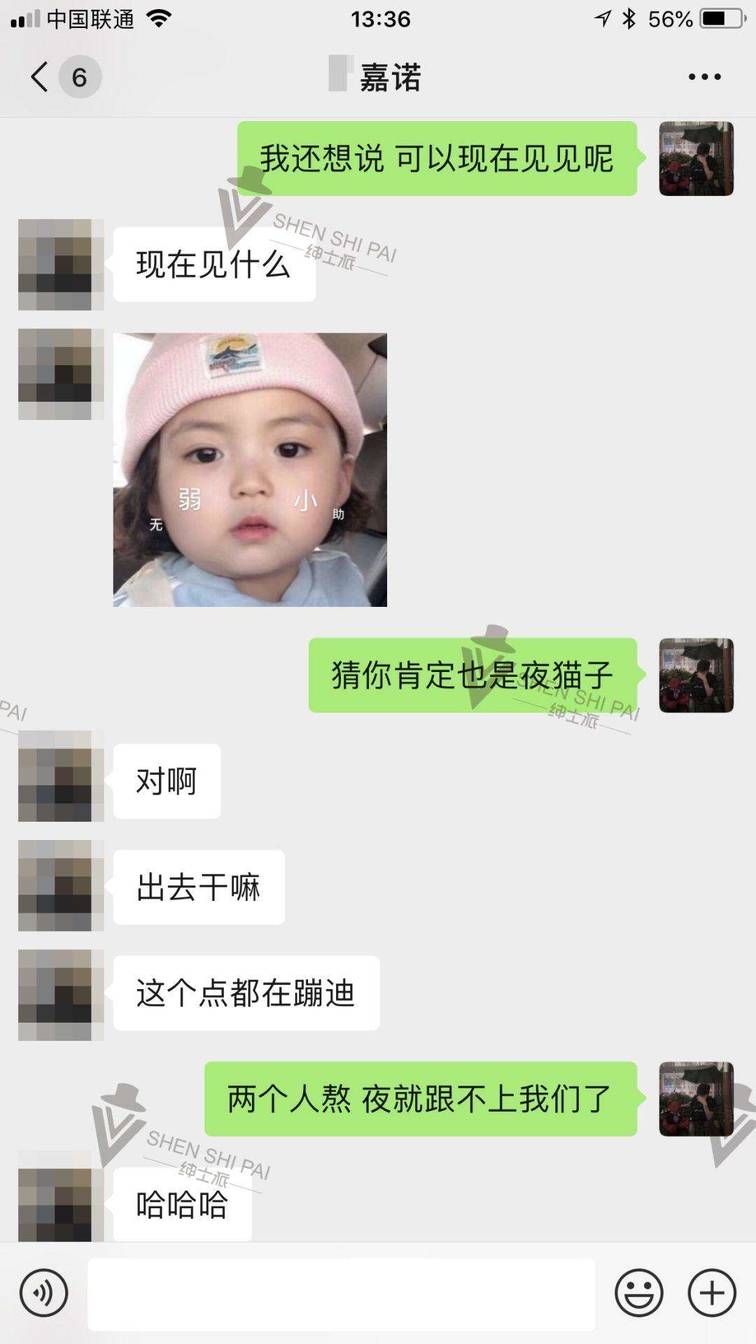 追女生聊天实战恋爱案例：她说：没有艳遇的旅行，是没有灵魂的。