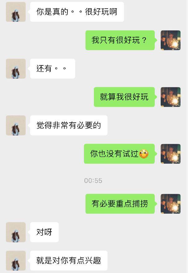 追女生聊天案例-割了包皮别聊骚，不知名小郭真实经历！