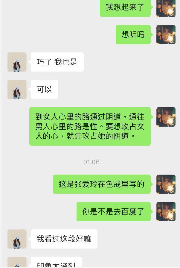 追女生聊天案例-割了包皮别聊骚，不知名小郭真实经历！