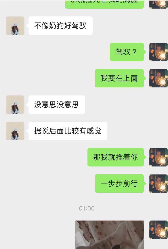 追女生聊天案例-割了包皮别聊骚，不知名小郭真实经历！