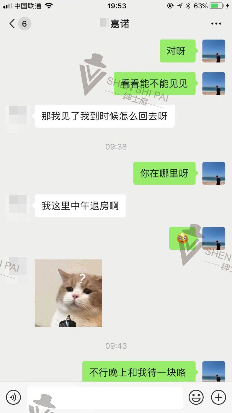 追女生聊天实战恋爱案例:外卖度假女:不是我想快,是太慢贻误战机 追女生聊天实战恋爱案例:外卖度假女:不是我想快,是太慢贻误战机