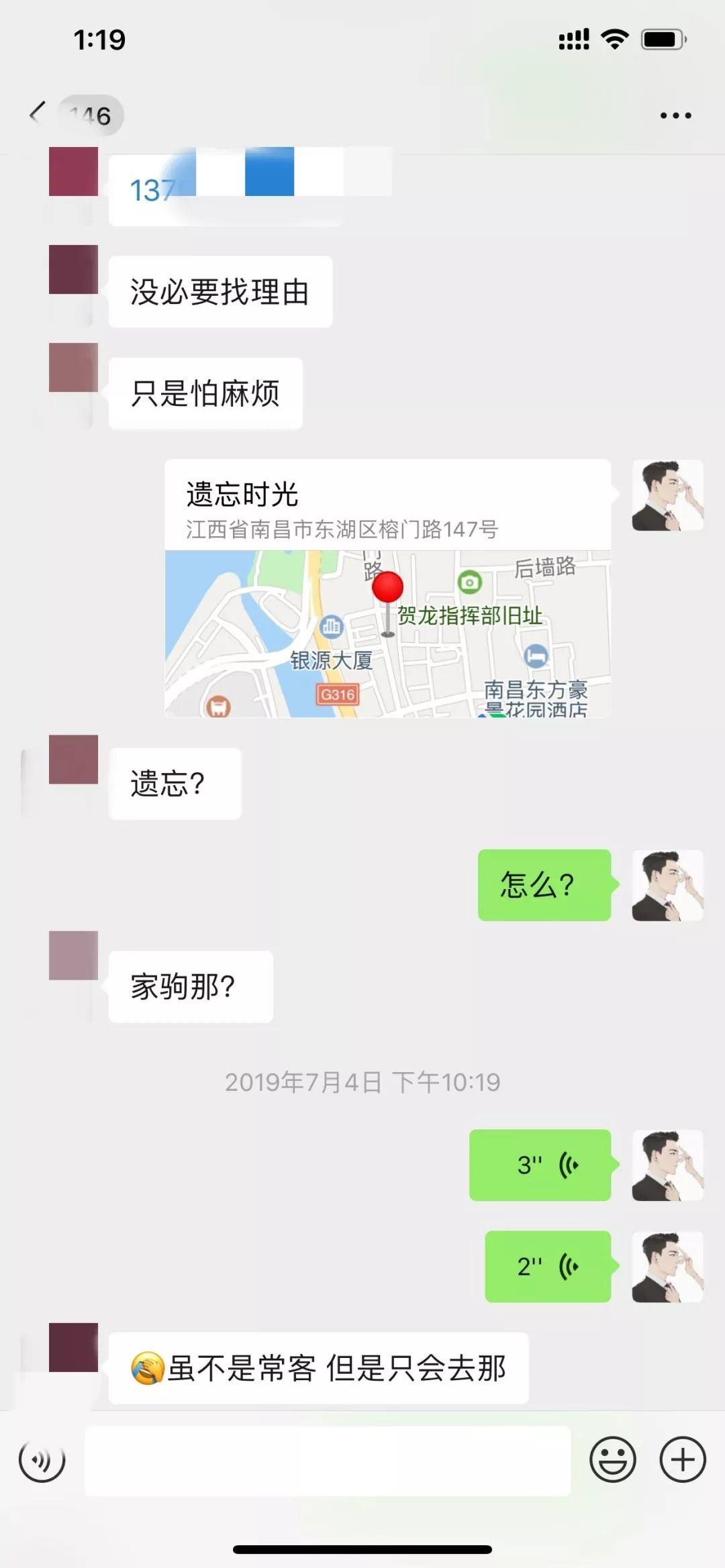 追女生聊天实战恋爱案例:那个傲娇如火的姑娘 追女生聊天实战恋爱案例:那个傲娇如火的姑娘