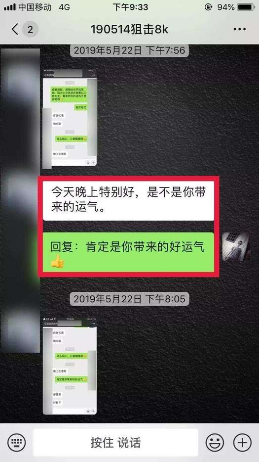 追女生聊天实战约会案例：38岁医生成功狙击心爱女神