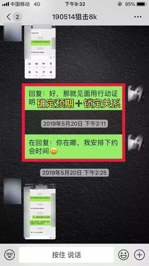 追女生聊天实战约会案例：38岁医生成功狙击心爱女神