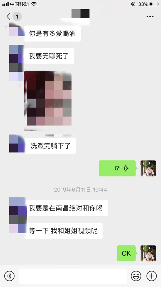 泡妞把妹聊天实战案例:这个白富美跨越千里来找我(上) 泡妞把妹聊天实战案例:这个白富美跨越千里来找我(上)
