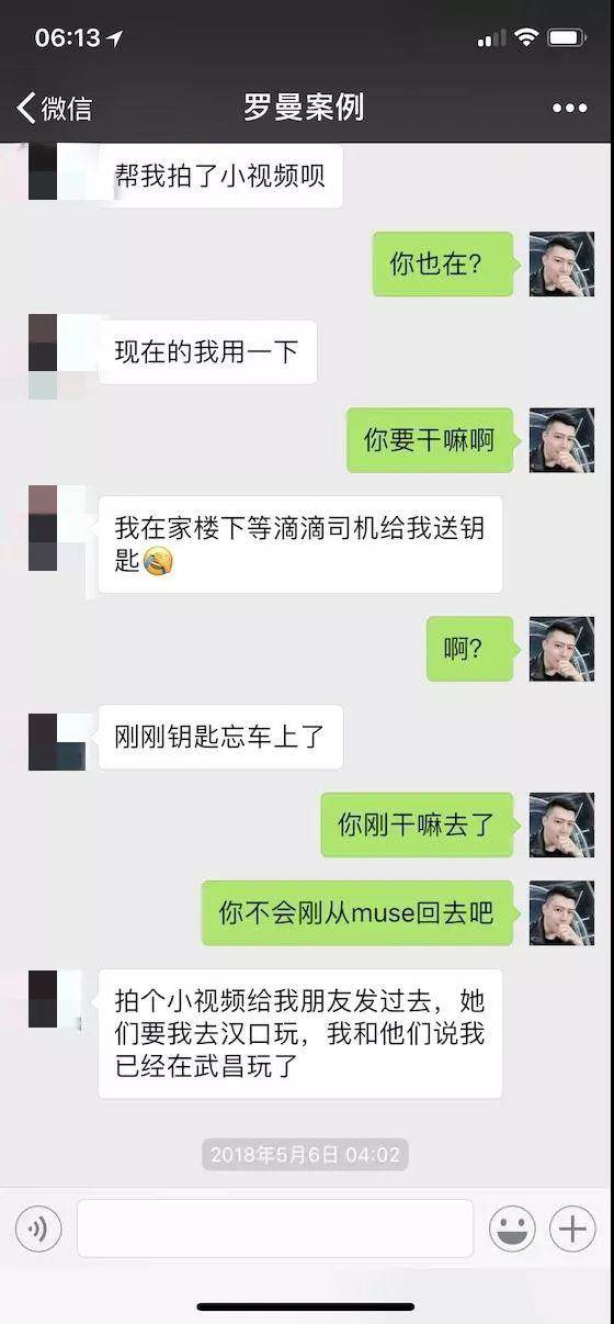 追女生聊天技巧案例-白富美深夜求收留,我该怎么做? 追女生聊天技巧案例-白富美深夜求收留,我该怎么做?