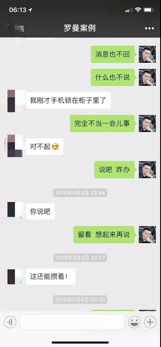 追女生聊天技巧案例-白富美深夜求收留,我该怎么做? 追女生聊天技巧案例-白富美深夜求收留,我该怎么做?