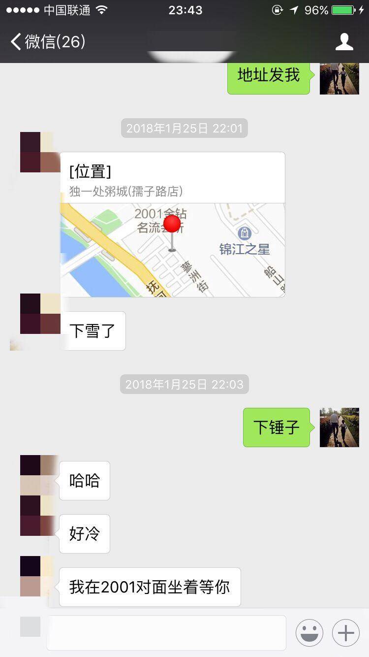 妖精还是妖姬之把妹实战聊天案例 妖精还是妖姬之把妹实战聊天案例