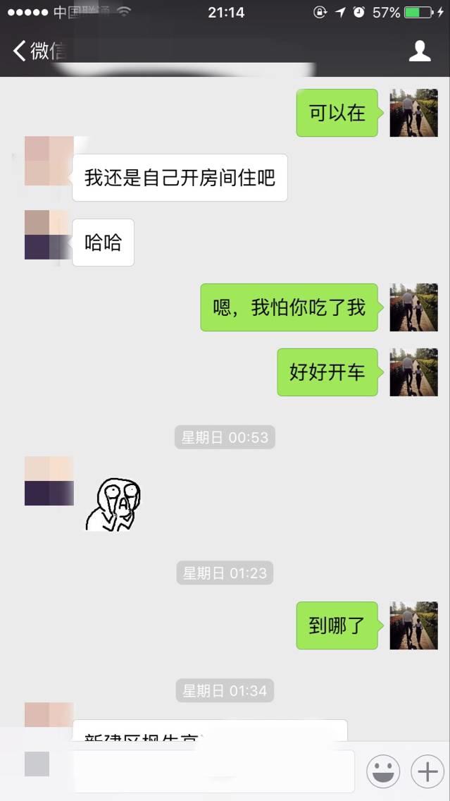 泡妞把妹聊天实战案例-我和白富美的那些事 泡妞把妹聊天实战案例-我和白富美的那些事