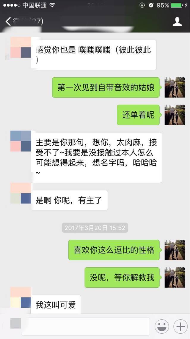 追女生实战约会聊天案例-戏里戏外,最新泡妞故事(上) 追女生实战约会聊天案例-戏里戏外,最新泡妞故事(上)