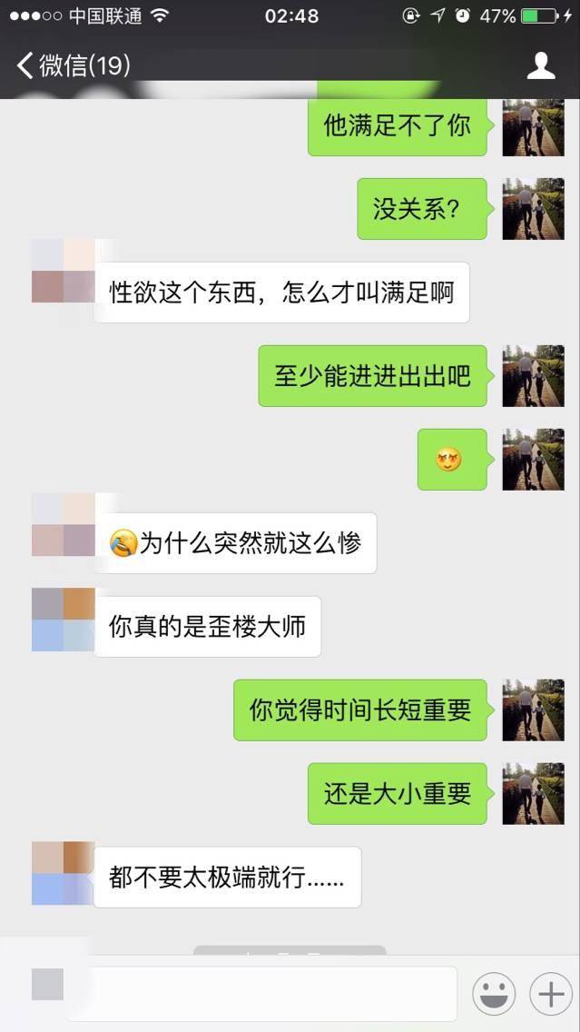 泡妞把妹聊天实战案例-二月哥发车D罩杯,除了湿润只剩干货 泡妞把妹聊天实战案例-二月哥发车D罩杯,除了湿润只剩干货