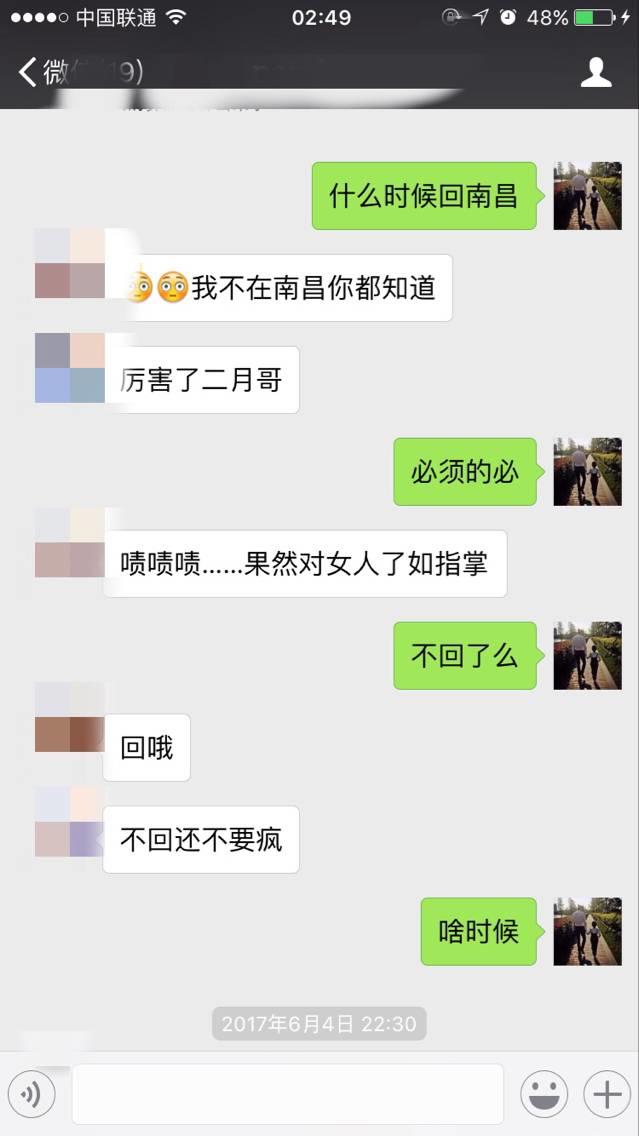 泡妞把妹聊天实战案例-二月哥发车D罩杯,除了湿润只剩干货 泡妞把妹聊天实战案例-二月哥发车D罩杯,除了湿润只剩干货