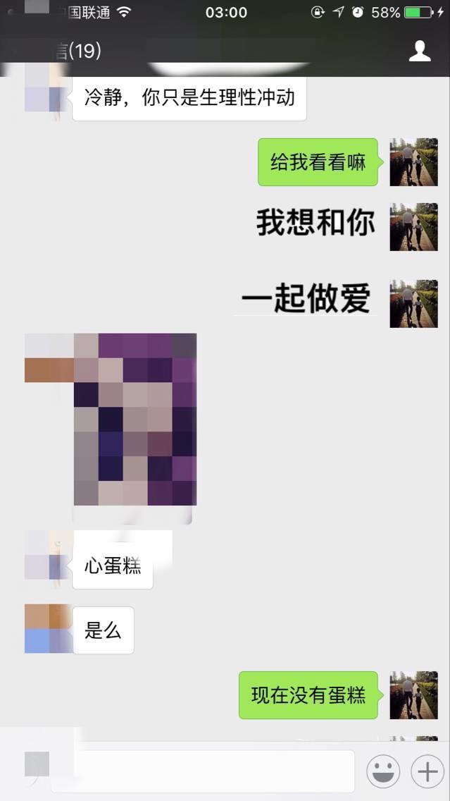 泡妞把妹聊天实战案例-二月哥发车D罩杯,除了湿润只剩干货 泡妞把妹聊天实战案例-二月哥发车D罩杯,除了湿润只剩干货